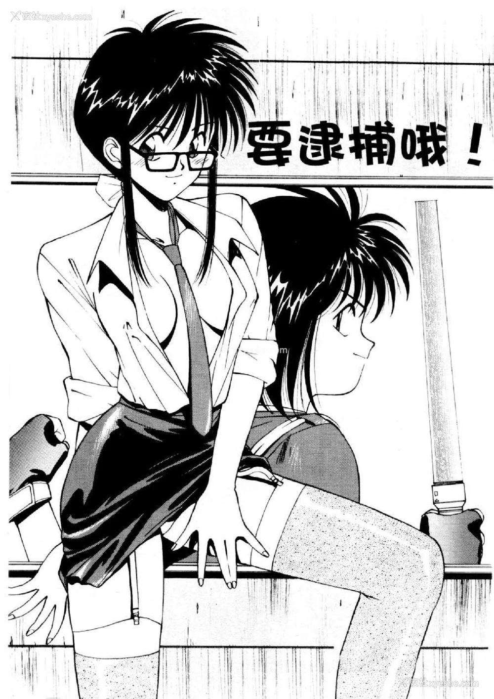 788P - [水野惠 (梅玉奈部)]俏警花 Vol.0~4(逮捕しちゃうぞ)[中国翻訳]