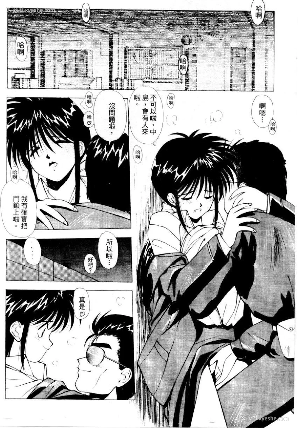 789P - [水野惠 (梅玉奈部)]俏警花 Vol.0~4(逮捕しちゃうぞ)[中国翻訳]