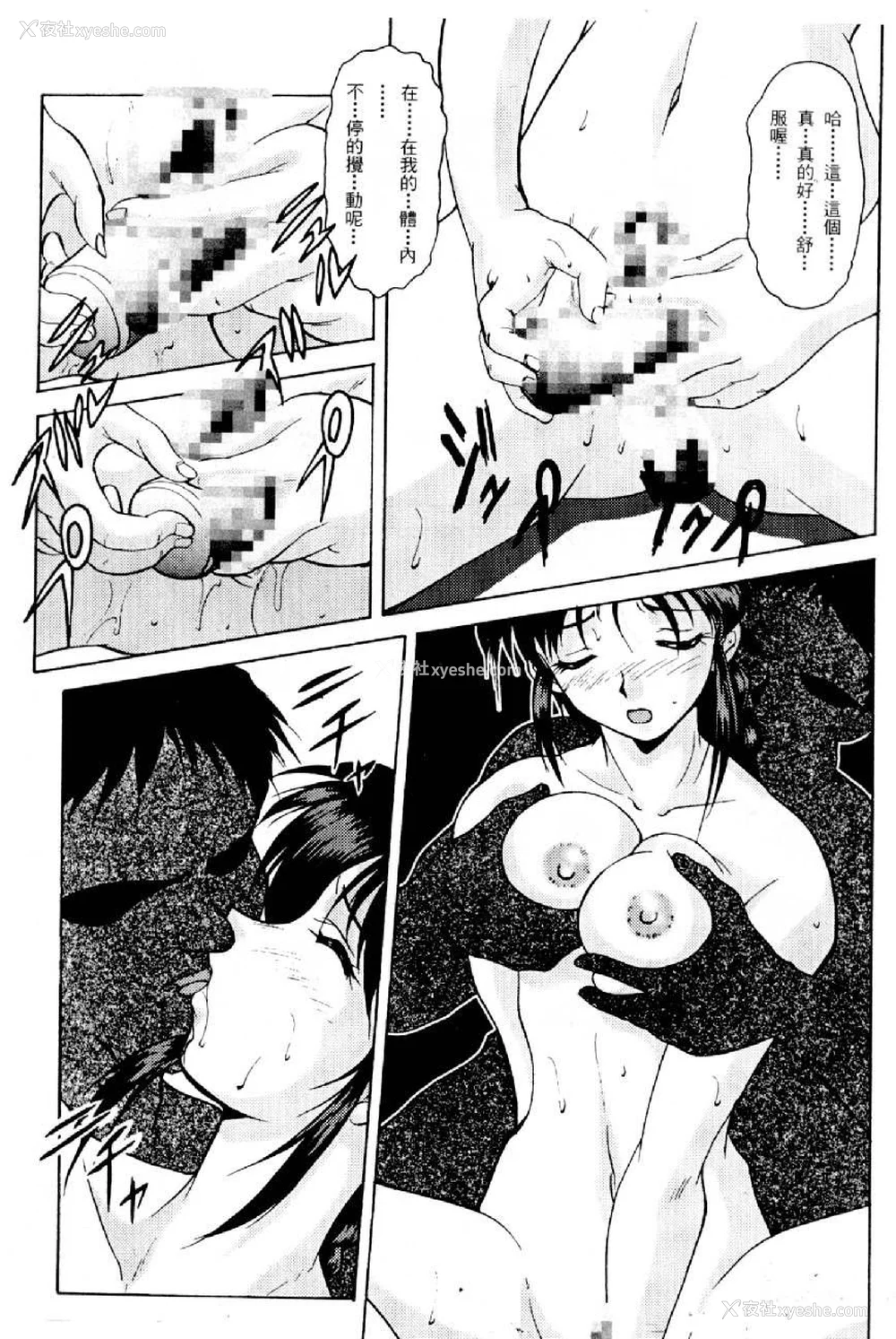 78P - [水野惠 (梅玉奈部)]俏警花 Vol.0~4(逮捕しちゃうぞ)[中国翻訳]