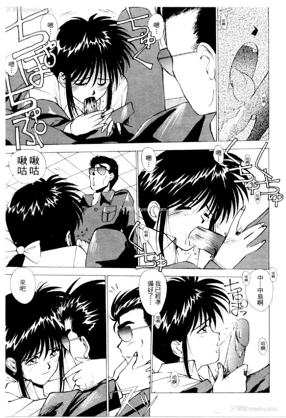 790P - [水野惠 (梅玉奈部)]俏警花 Vol.0~4(逮捕しちゃうぞ)[中国翻訳]