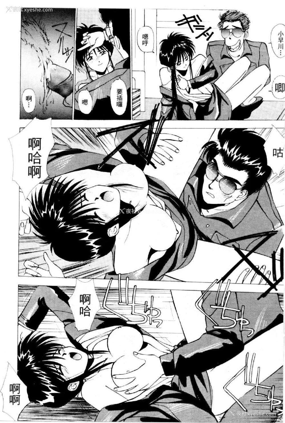 791P - [水野惠 (梅玉奈部)]俏警花 Vol.0~4(逮捕しちゃうぞ)[中国翻訳]