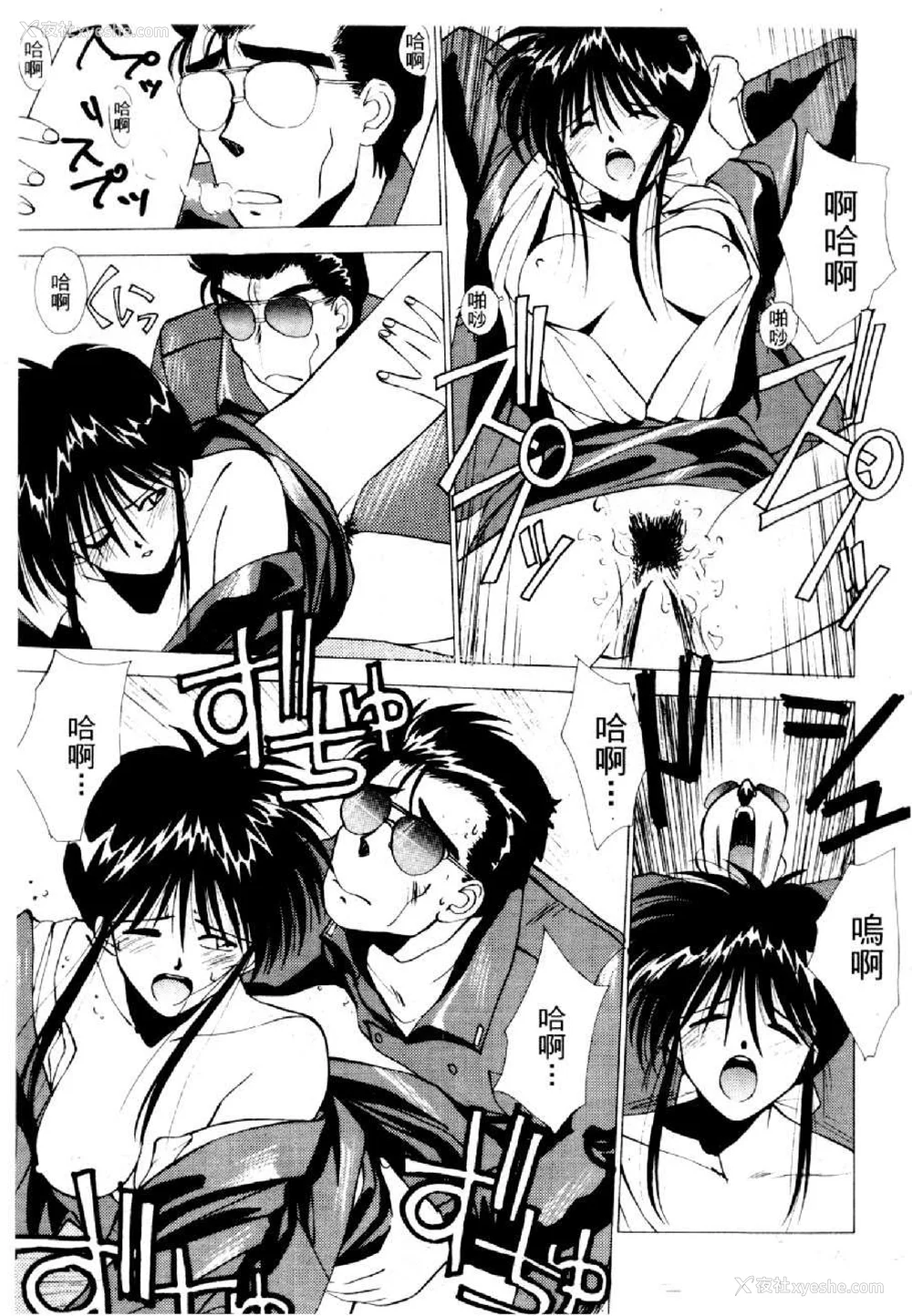 792P - [水野惠 (梅玉奈部)]俏警花 Vol.0~4(逮捕しちゃうぞ)[中国翻訳]