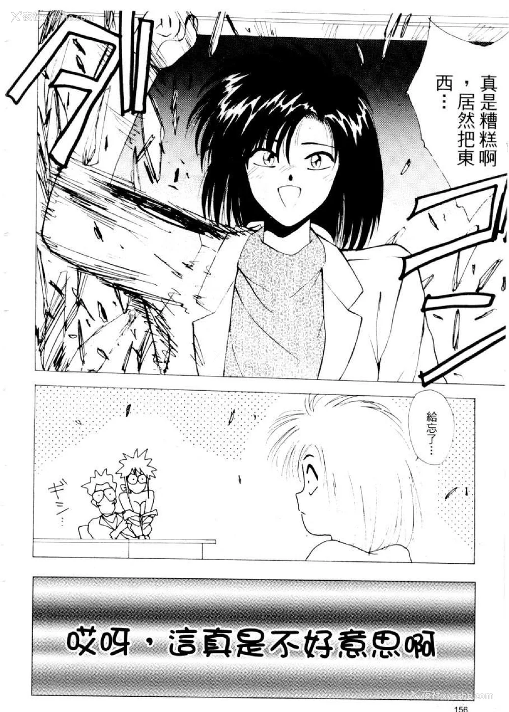 795P - [水野惠 (梅玉奈部)]俏警花 Vol.0~4(逮捕しちゃうぞ)[中国翻訳]