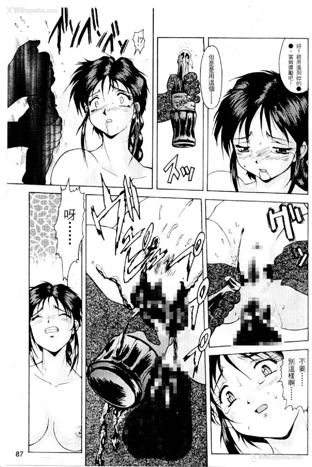 85P - [水野惠 (梅玉奈部)]俏警花 Vol.0~4(逮捕しちゃうぞ)[中国翻訳]