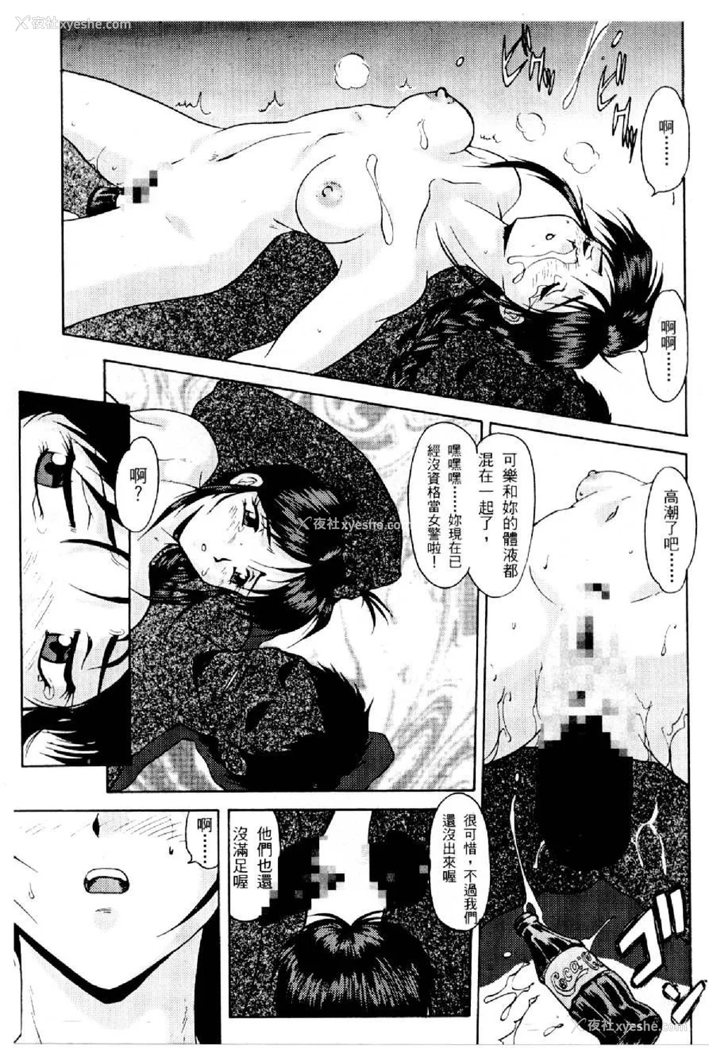 87P - [水野惠 (梅玉奈部)]俏警花 Vol.0~4(逮捕しちゃうぞ)[中国翻訳]