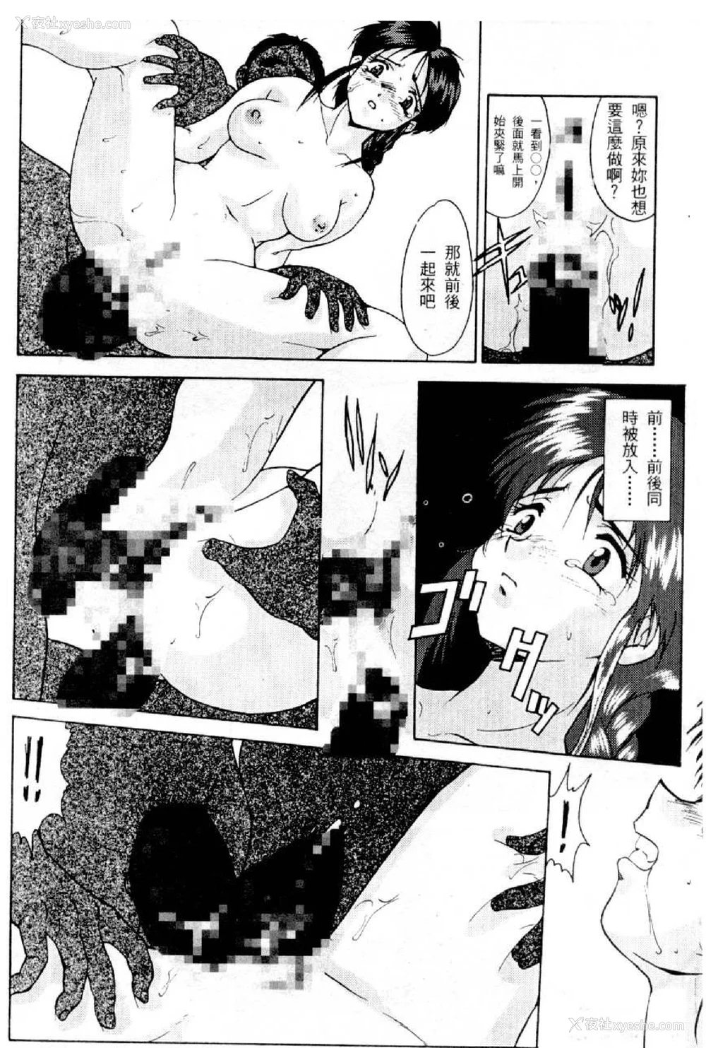 88P - [水野惠 (梅玉奈部)]俏警花 Vol.0~4(逮捕しちゃうぞ)[中国翻訳]