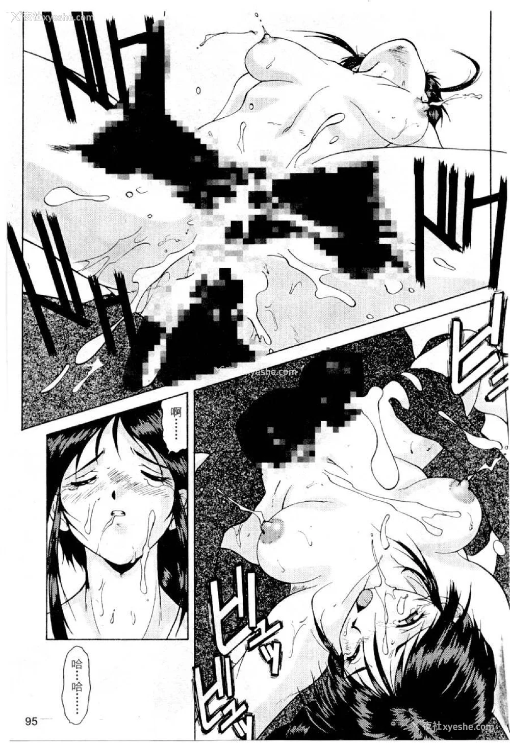 93P - [水野惠 (梅玉奈部)]俏警花 Vol.0~4(逮捕しちゃうぞ)[中国翻訳]