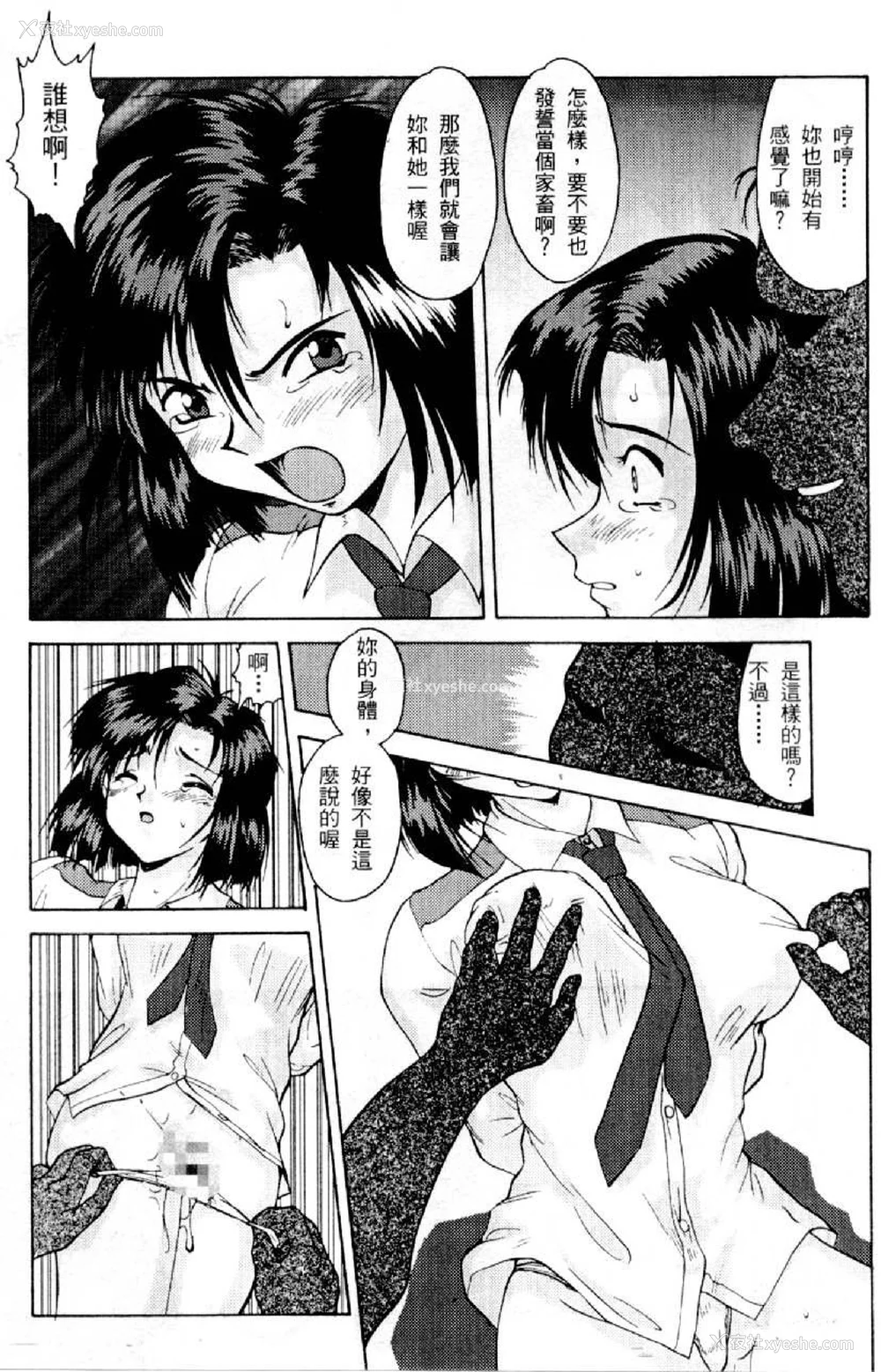 96P - [水野惠 (梅玉奈部)]俏警花 Vol.0~4(逮捕しちゃうぞ)[中国翻訳]