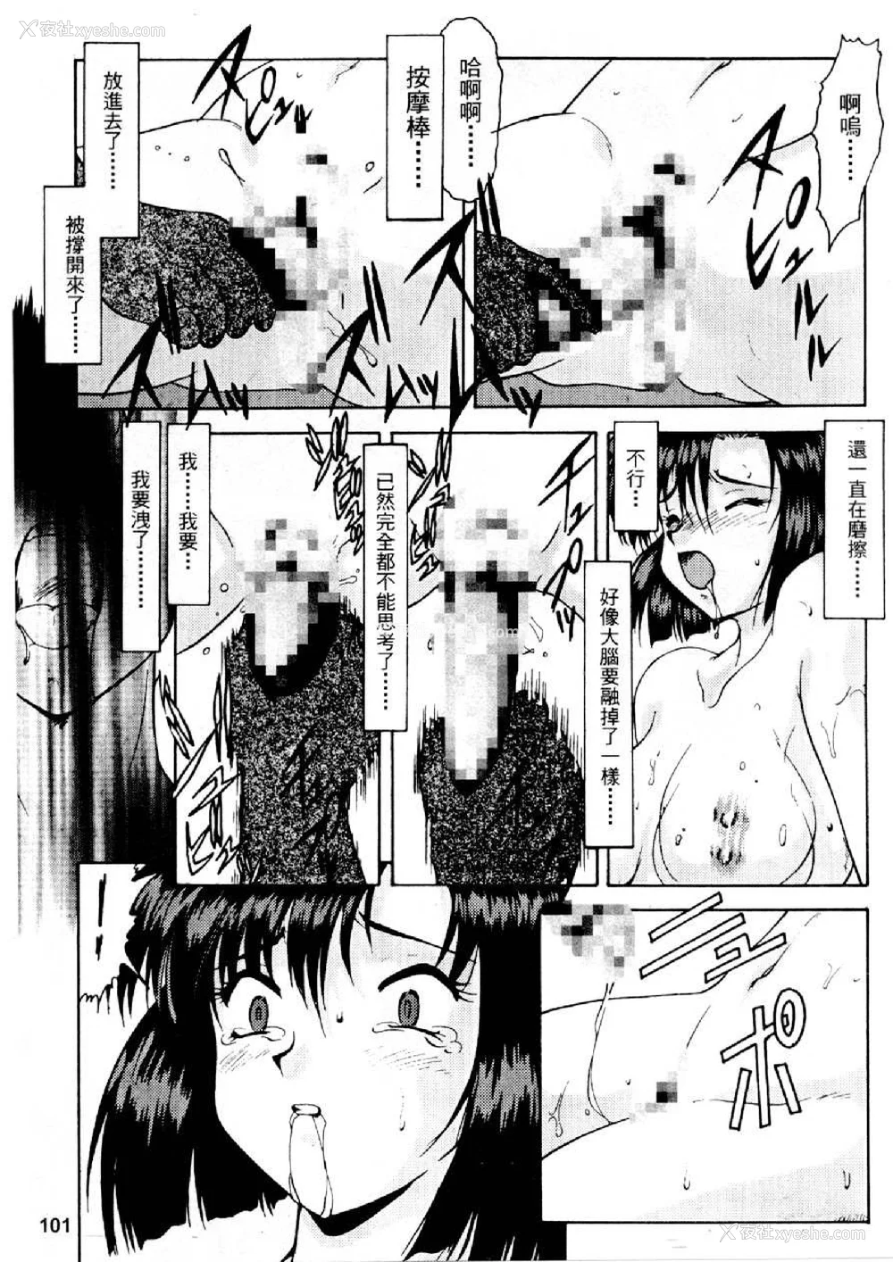 99P - [水野惠 (梅玉奈部)]俏警花 Vol.0~4(逮捕しちゃうぞ)[中国翻訳]