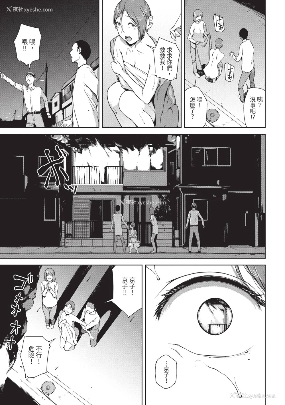 116P - [岩崎ユウキ] 阅覧不能 [中国翻訳] [无修正] [DL版]
