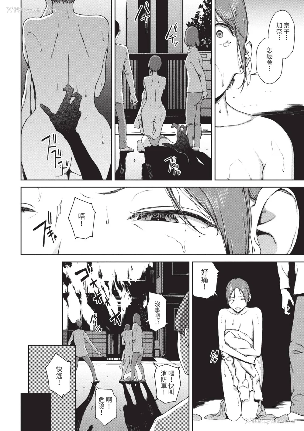 117P - [岩崎ユウキ] 阅覧不能 [中国翻訳] [无修正] [DL版]