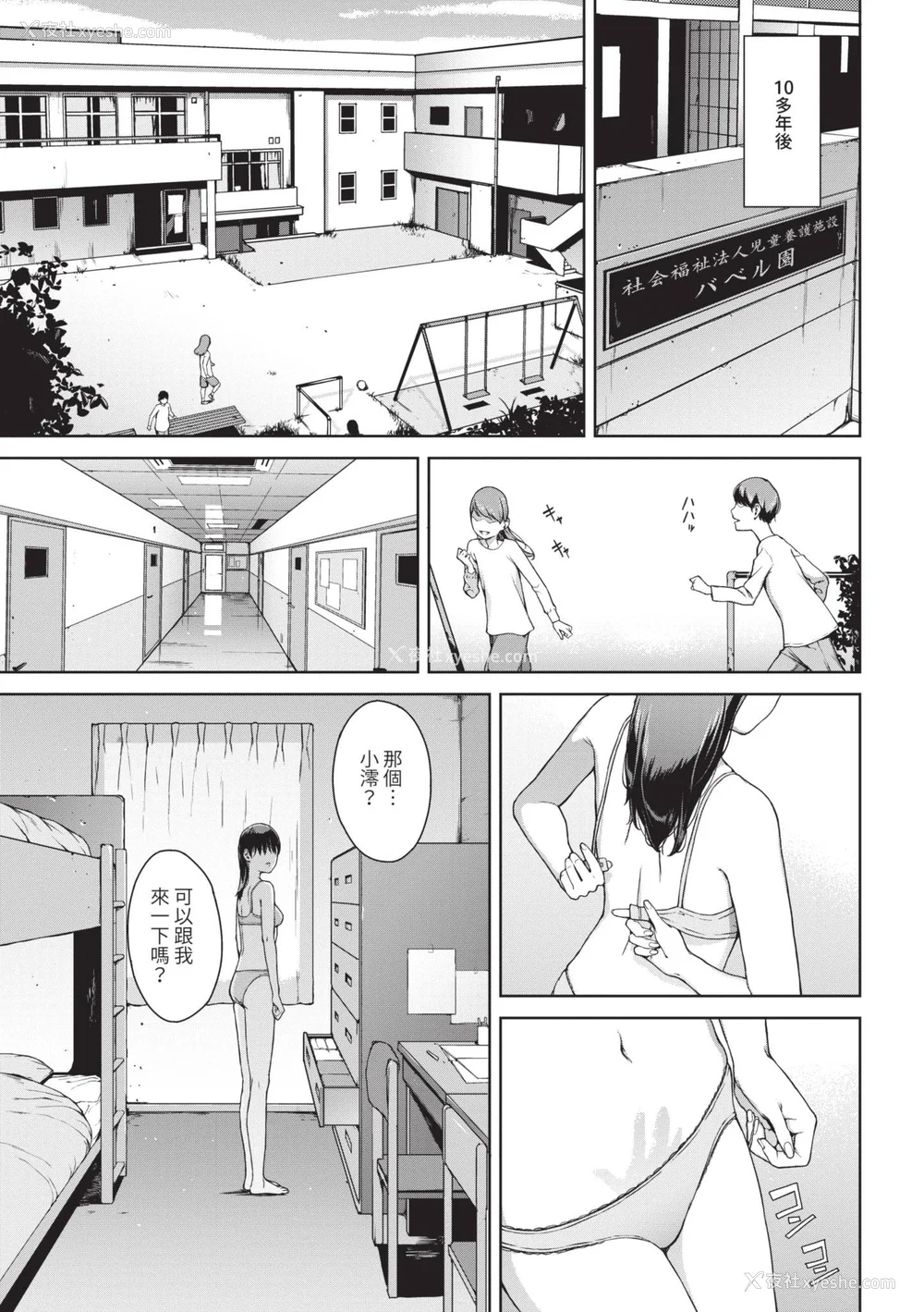 118P - [岩崎ユウキ] 阅覧不能 [中国翻訳] [无修正] [DL版]
