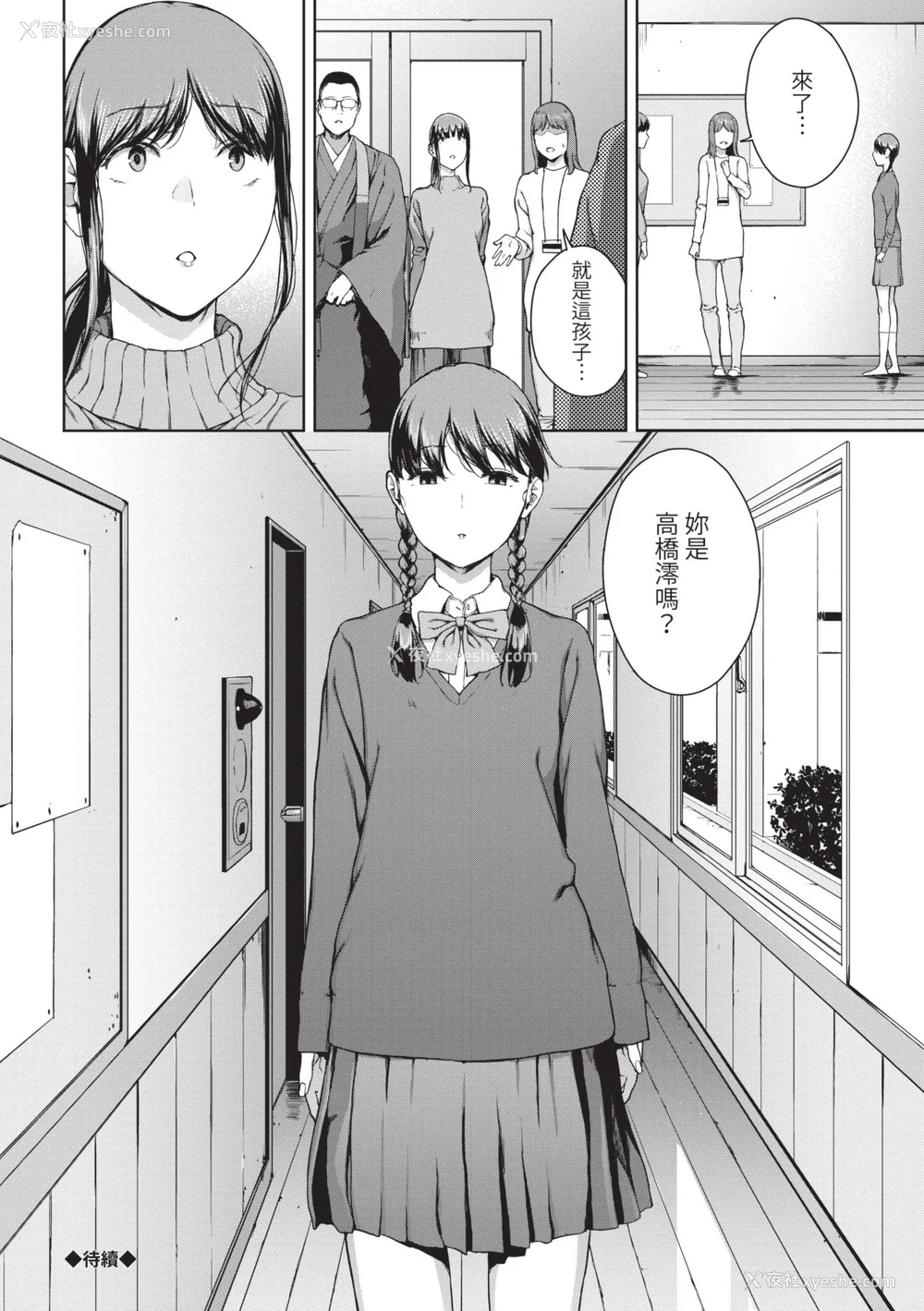 119P - [岩崎ユウキ] 阅覧不能 [中国翻訳] [无修正] [DL版]