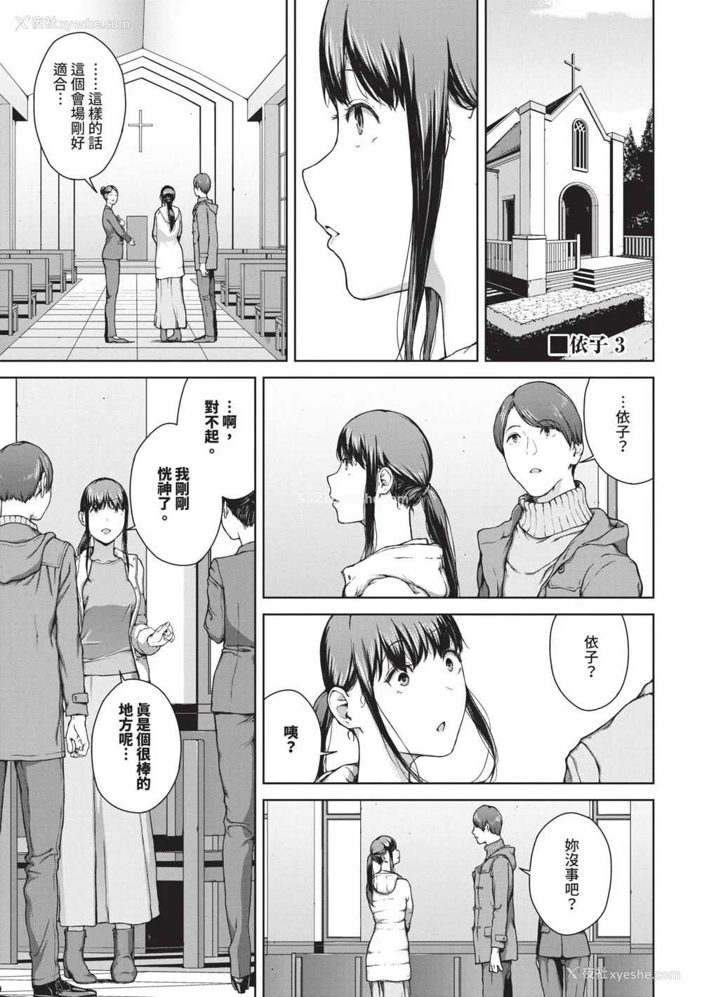 120P - [岩崎ユウキ] 阅覧不能 [中国翻訳] [无修正] [DL版]