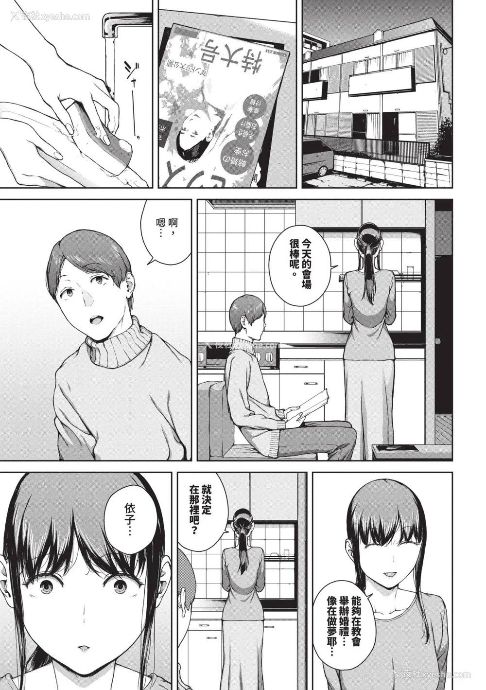 122P - [岩崎ユウキ] 阅覧不能 [中国翻訳] [无修正] [DL版]