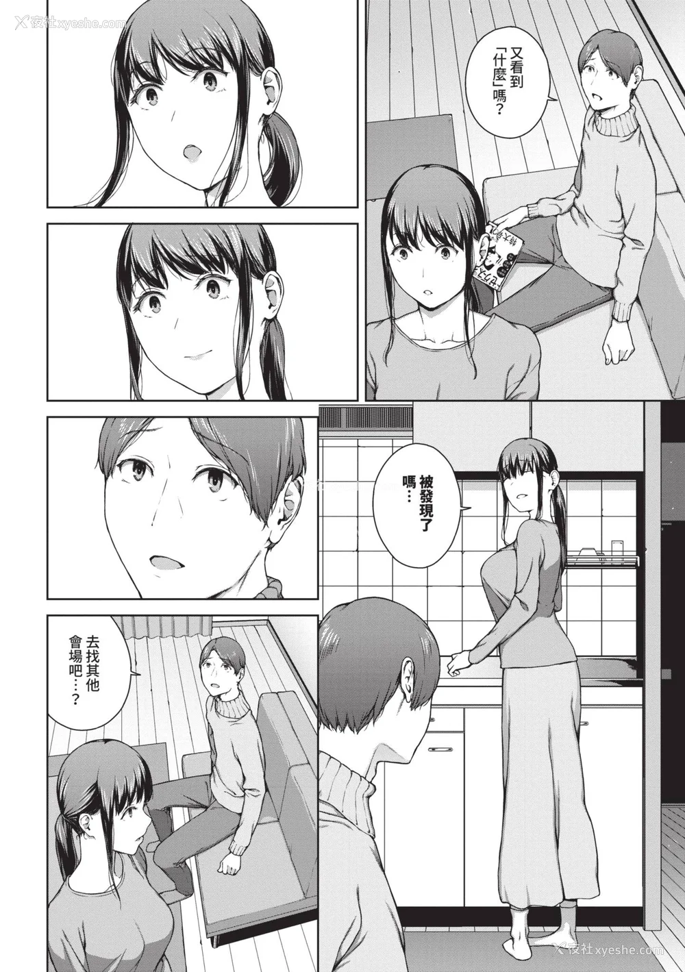 123P - [岩崎ユウキ] 阅覧不能 [中国翻訳] [无修正] [DL版]