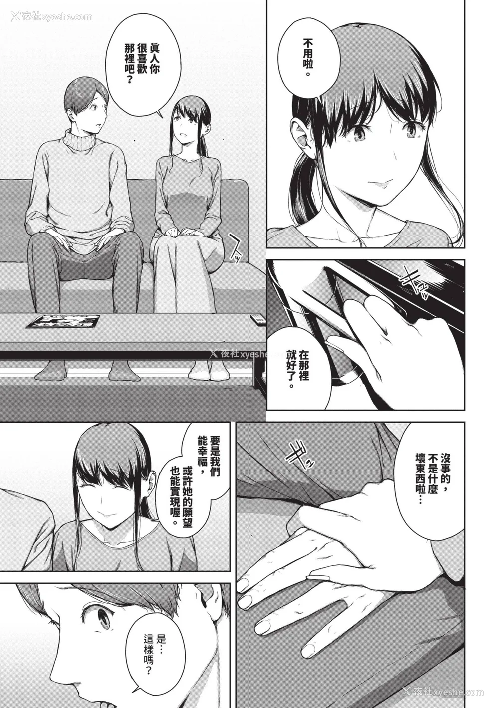 124P - [岩崎ユウキ] 阅覧不能 [中国翻訳] [无修正] [DL版]