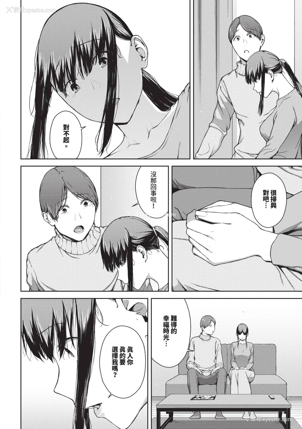 125P - [岩崎ユウキ] 阅覧不能 [中国翻訳] [无修正] [DL版]