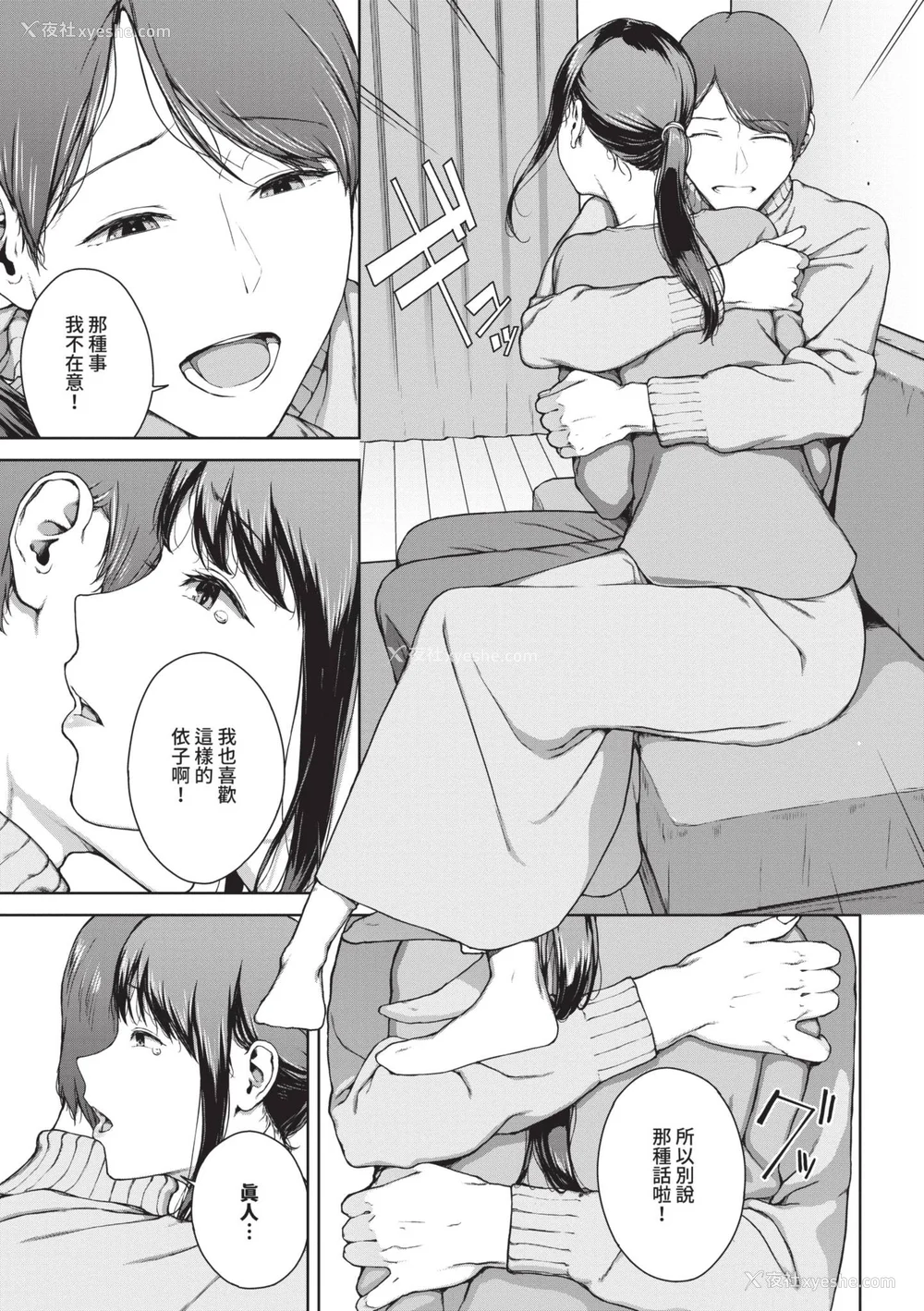 126P - [岩崎ユウキ] 阅覧不能 [中国翻訳] [无修正] [DL版]