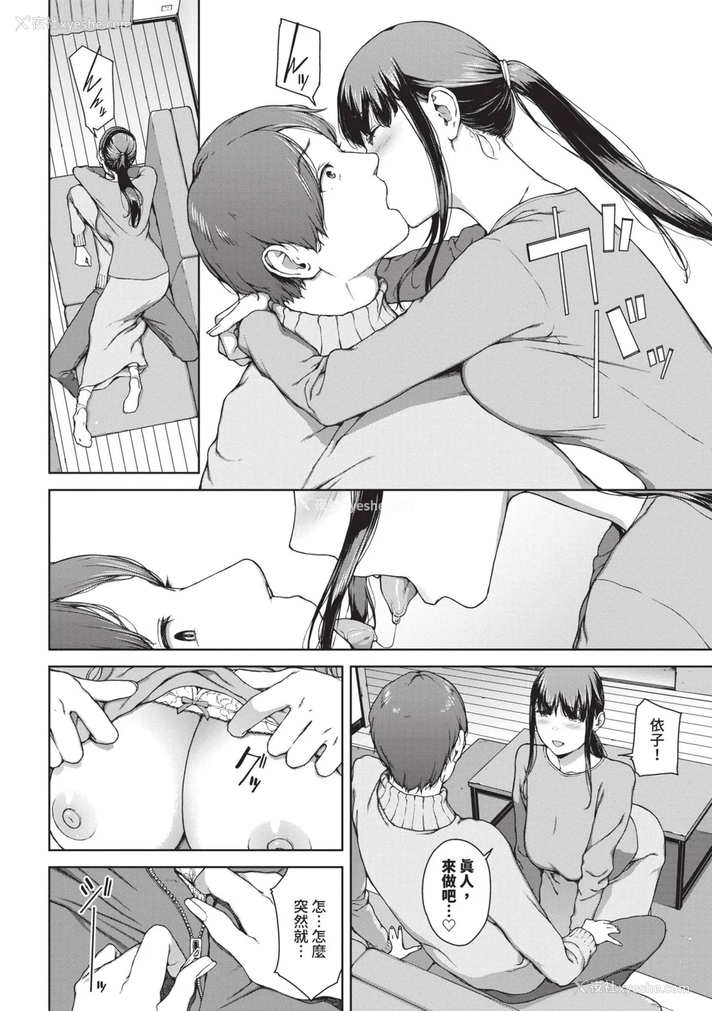 127P - [岩崎ユウキ] 阅覧不能 [中国翻訳] [无修正] [DL版]