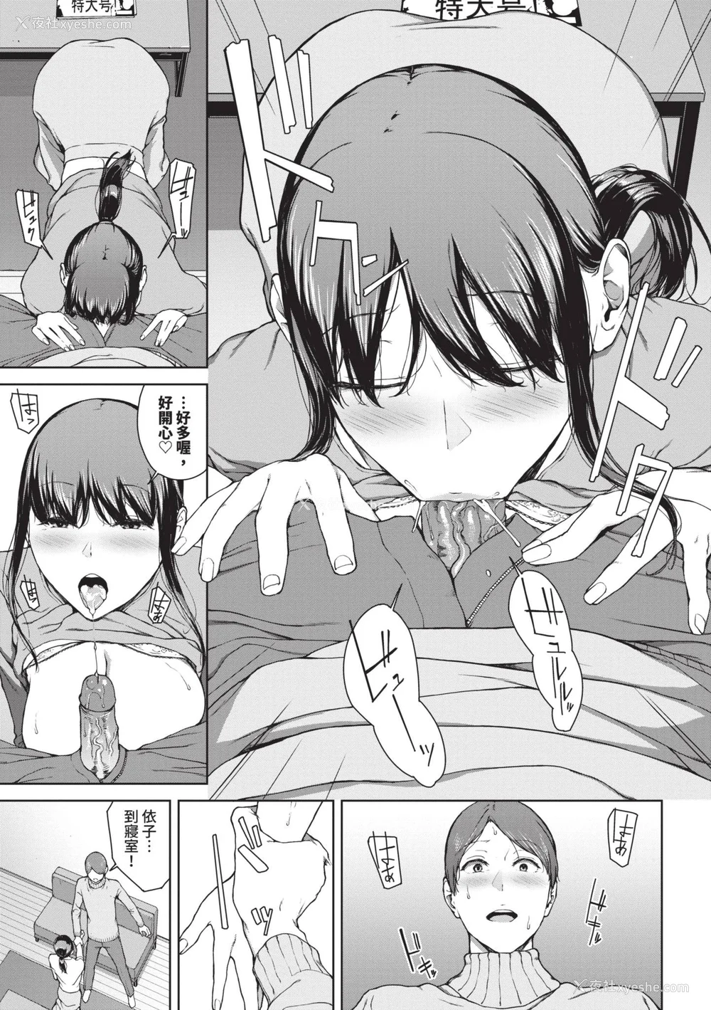130P - [岩崎ユウキ] 阅覧不能 [中国翻訳] [无修正] [DL版]