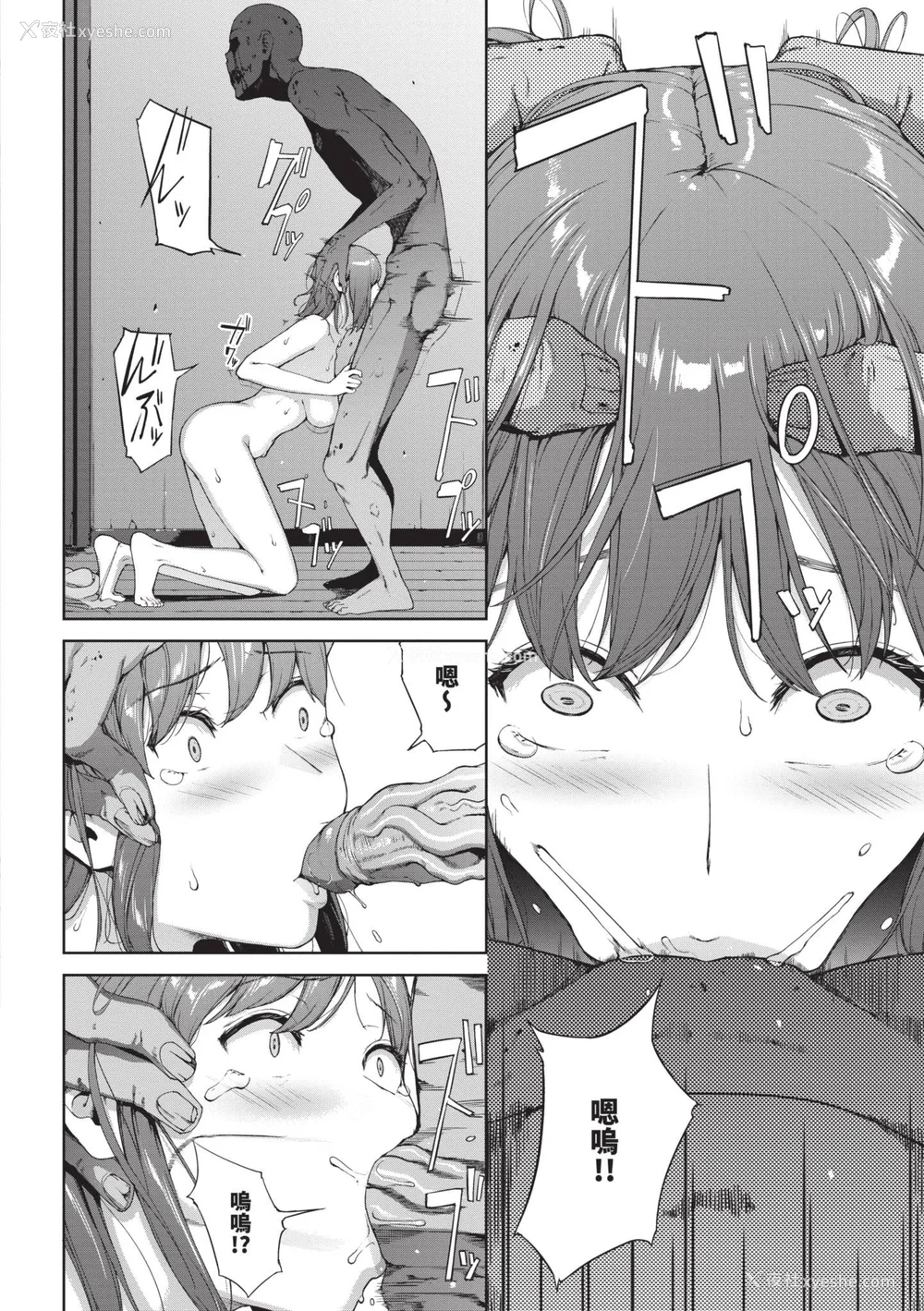 13P - [岩崎ユウキ] 阅覧不能 [中国翻訳] [无修正] [DL版]