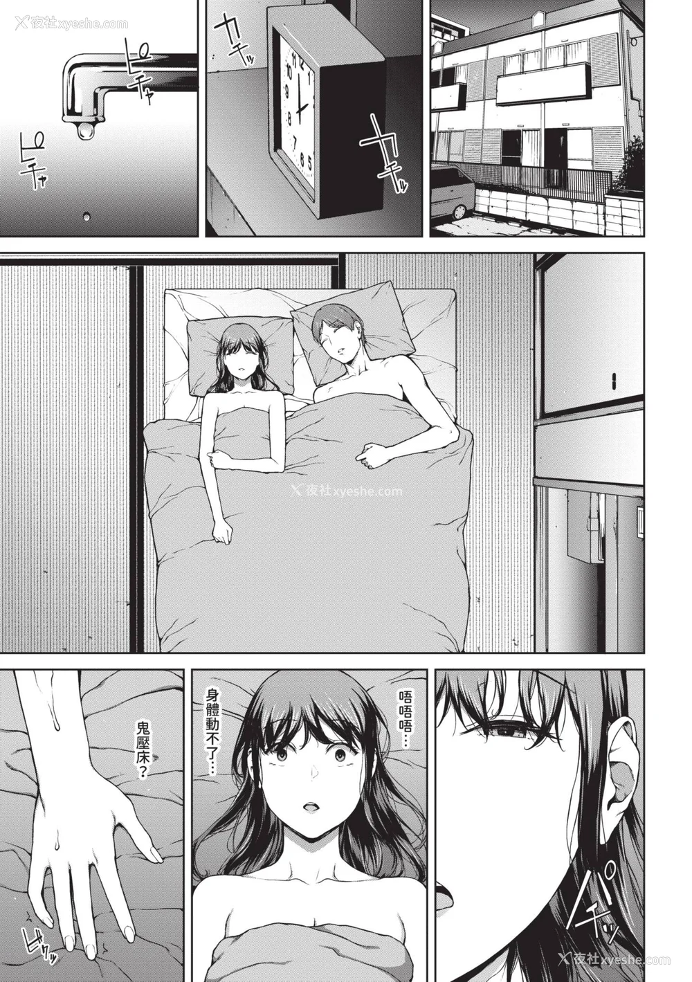 144P - [岩崎ユウキ] 阅覧不能 [中国翻訳] [无修正] [DL版]
