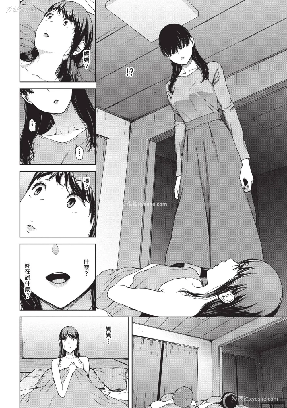 145P - [岩崎ユウキ] 阅覧不能 [中国翻訳] [无修正] [DL版]