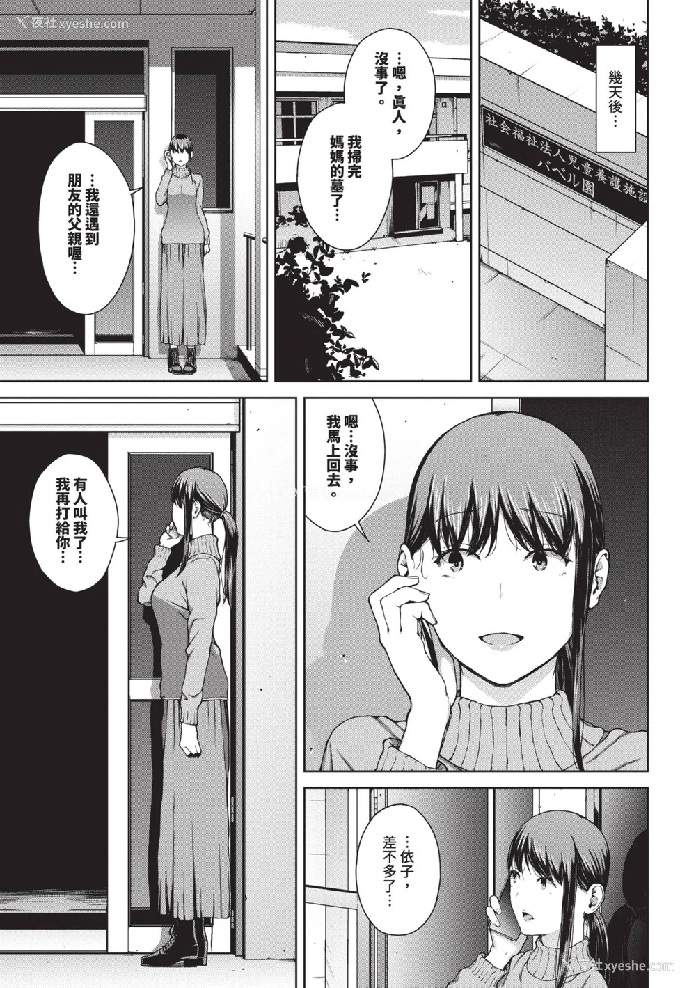 146P - [岩崎ユウキ] 阅覧不能 [中国翻訳] [无修正] [DL版]