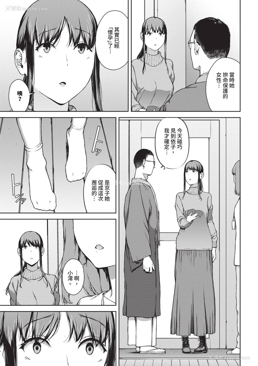 148P - [岩崎ユウキ] 阅覧不能 [中国翻訳] [无修正] [DL版]