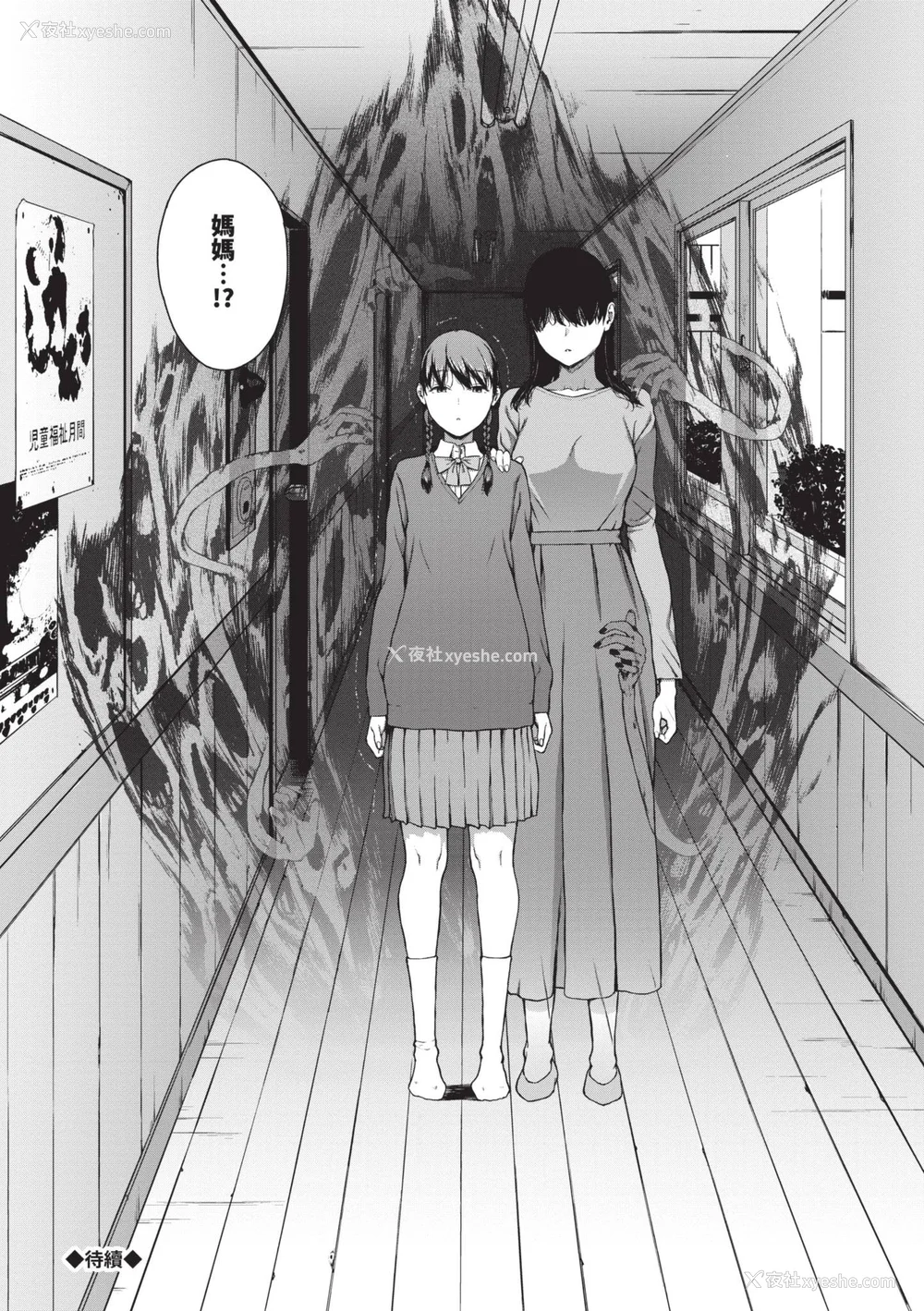 149P - [岩崎ユウキ] 阅覧不能 [中国翻訳] [无修正] [DL版]