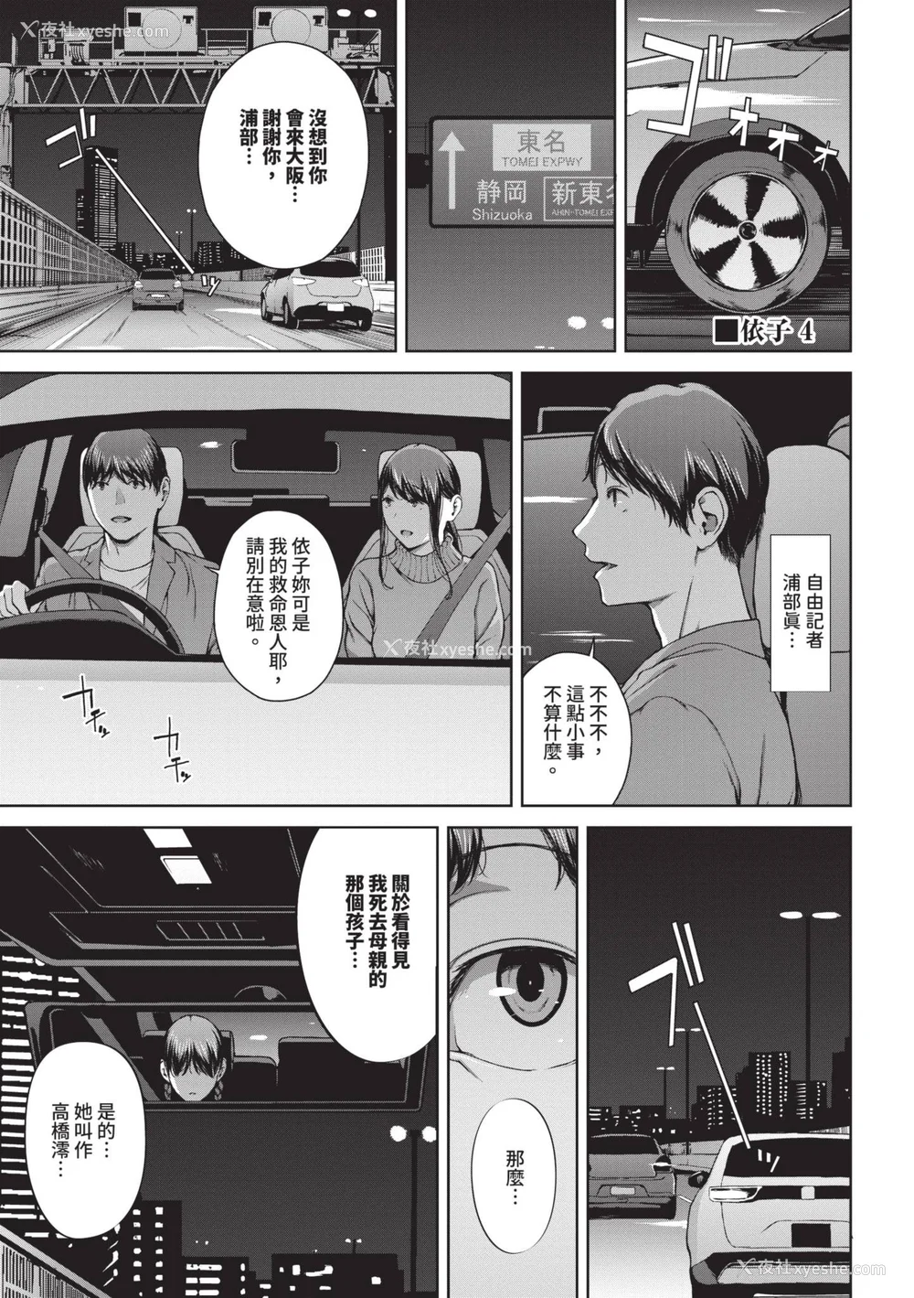 150P - [岩崎ユウキ] 阅覧不能 [中国翻訳] [无修正] [DL版]
