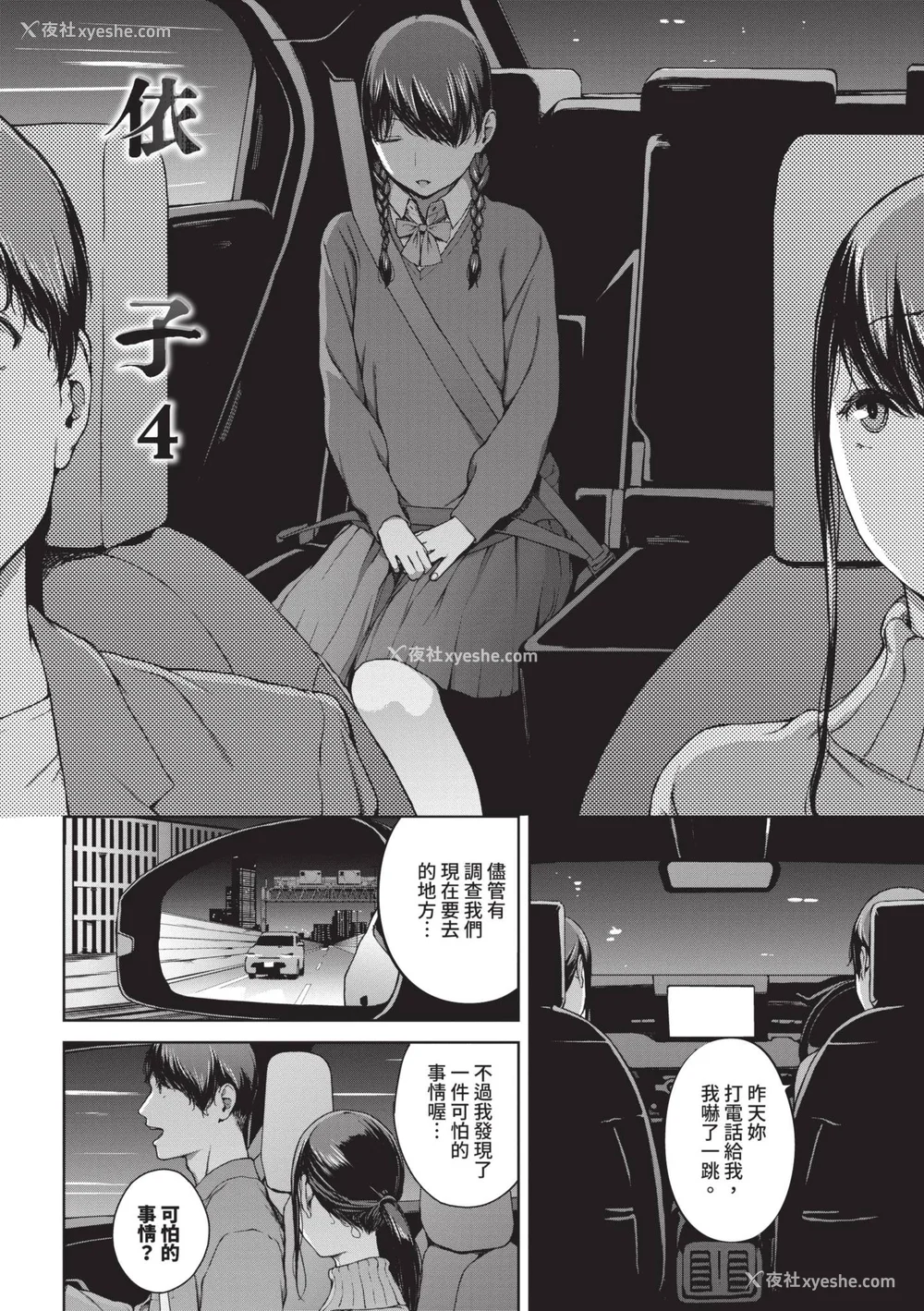 151P - [岩崎ユウキ] 阅覧不能 [中国翻訳] [无修正] [DL版]