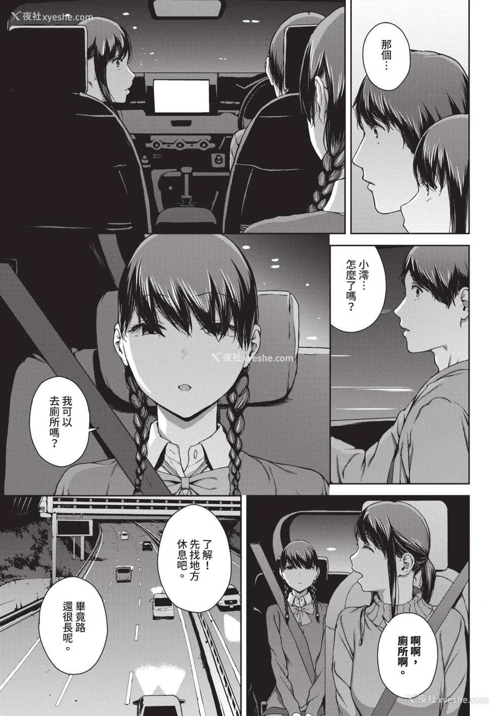 152P - [岩崎ユウキ] 阅覧不能 [中国翻訳] [无修正] [DL版]