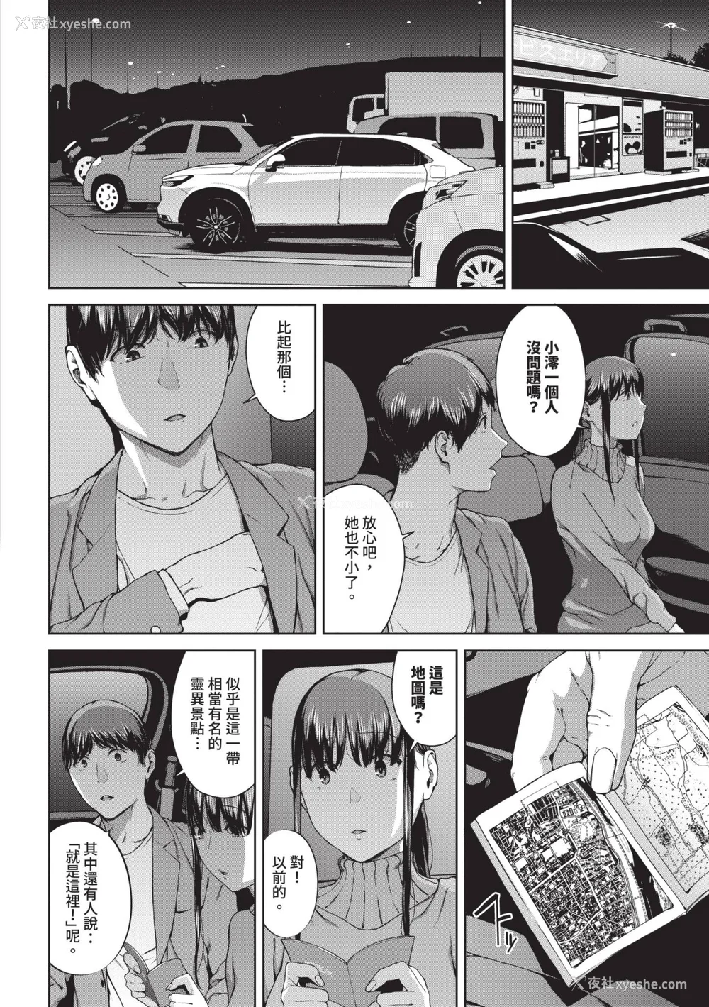 153P - [岩崎ユウキ] 阅覧不能 [中国翻訳] [无修正] [DL版]