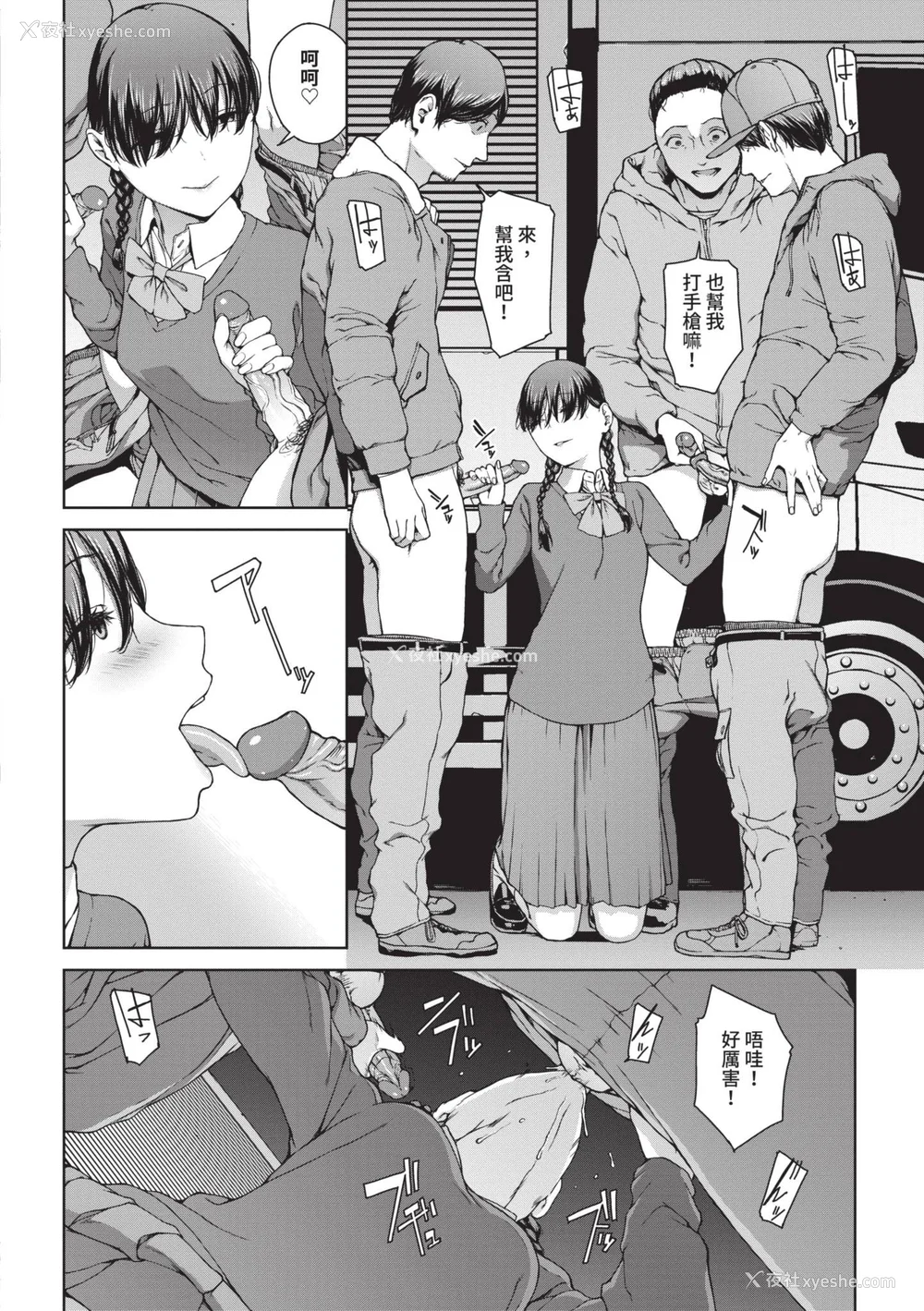 157P - [岩崎ユウキ] 阅覧不能 [中国翻訳] [无修正] [DL版]