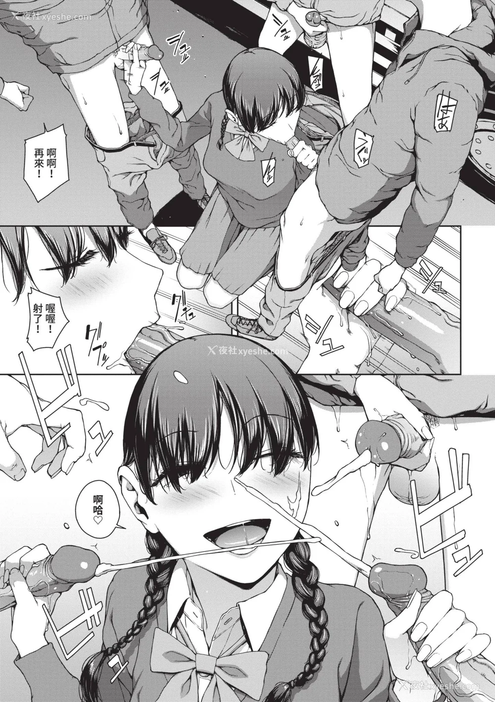 158P - [岩崎ユウキ] 阅覧不能 [中国翻訳] [无修正] [DL版]