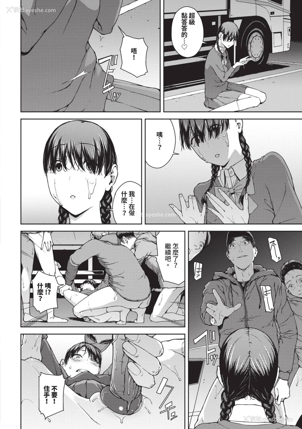 159P - [岩崎ユウキ] 阅覧不能 [中国翻訳] [无修正] [DL版]