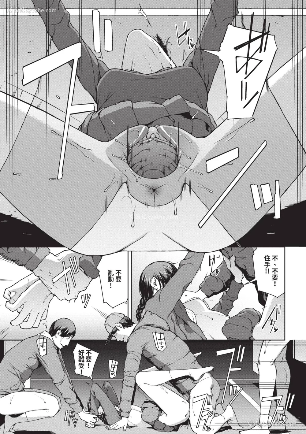 160P - [岩崎ユウキ] 阅覧不能 [中国翻訳] [无修正] [DL版]