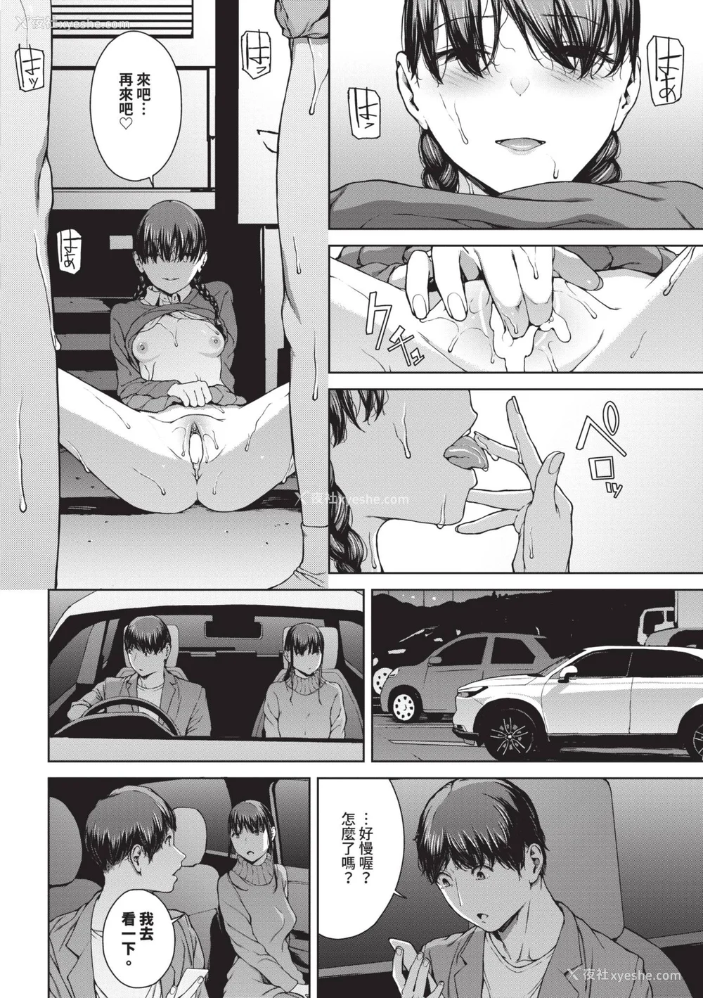 165P - [岩崎ユウキ] 阅覧不能 [中国翻訳] [无修正] [DL版]