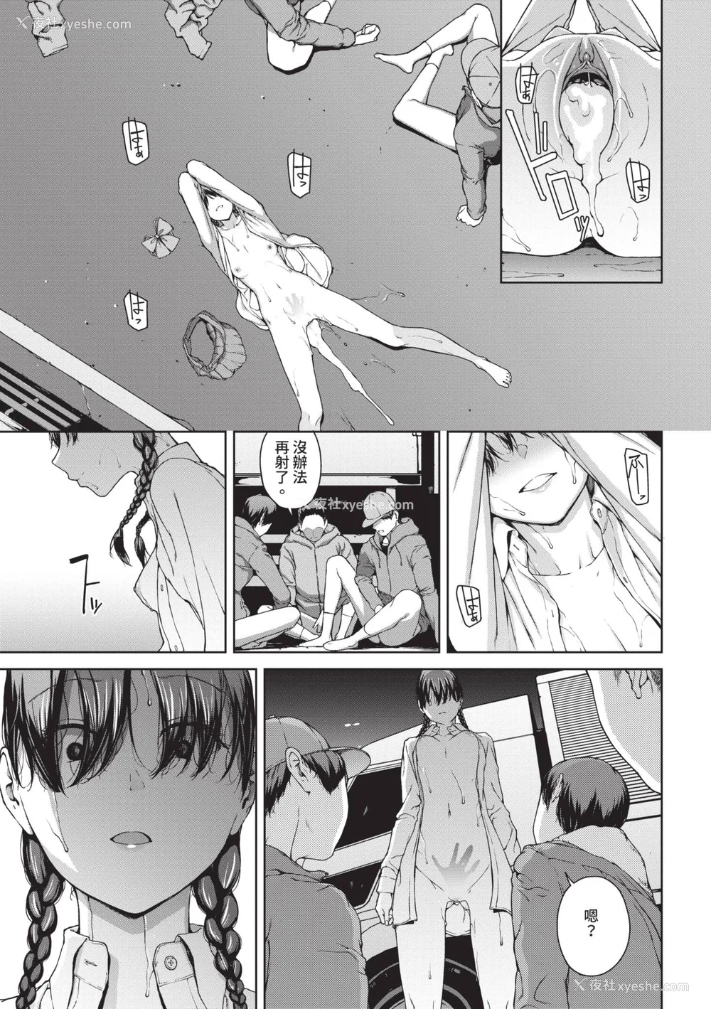 170P - [岩崎ユウキ] 阅覧不能 [中国翻訳] [无修正] [DL版]