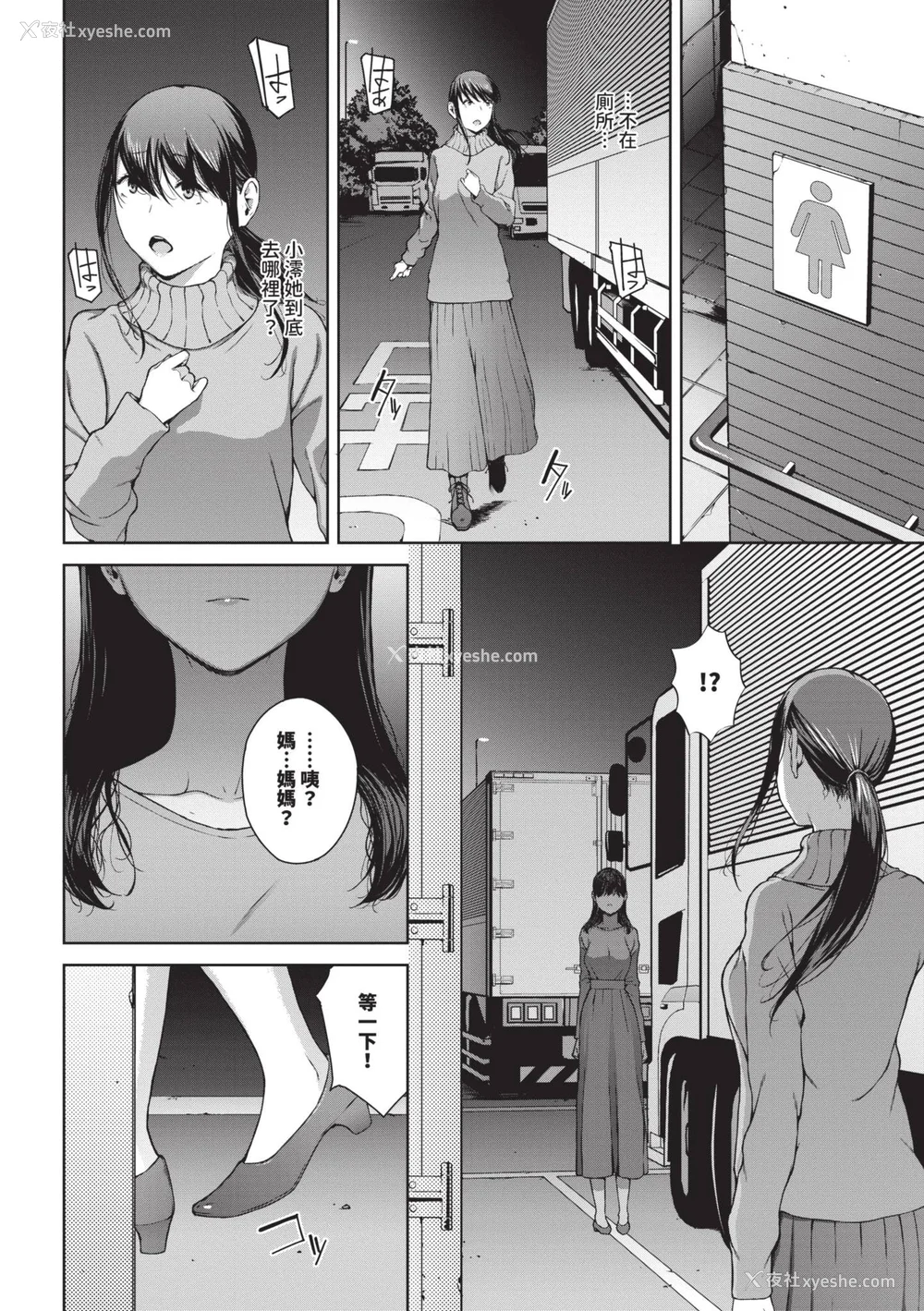 171P - [岩崎ユウキ] 阅覧不能 [中国翻訳] [无修正] [DL版]