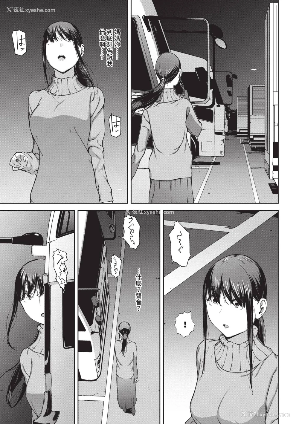 172P - [岩崎ユウキ] 阅覧不能 [中国翻訳] [无修正] [DL版]