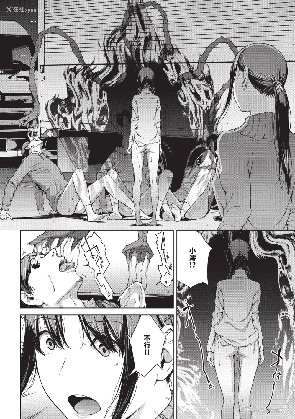 173P - [岩崎ユウキ] 阅覧不能 [中国翻訳] [无修正] [DL版]