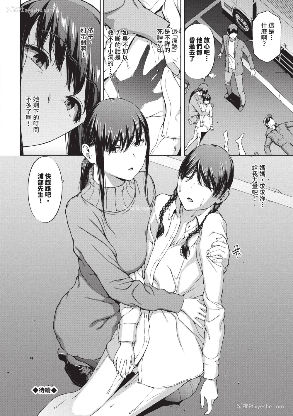 175P - [岩崎ユウキ] 阅覧不能 [中国翻訳] [无修正] [DL版]