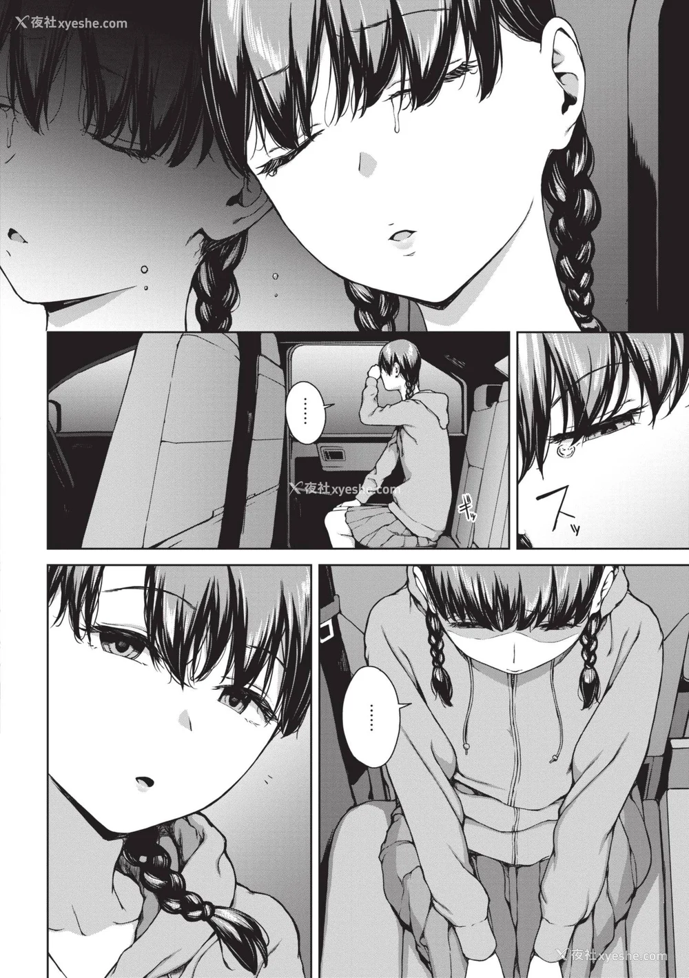 179P - [岩崎ユウキ] 阅覧不能 [中国翻訳] [无修正] [DL版]