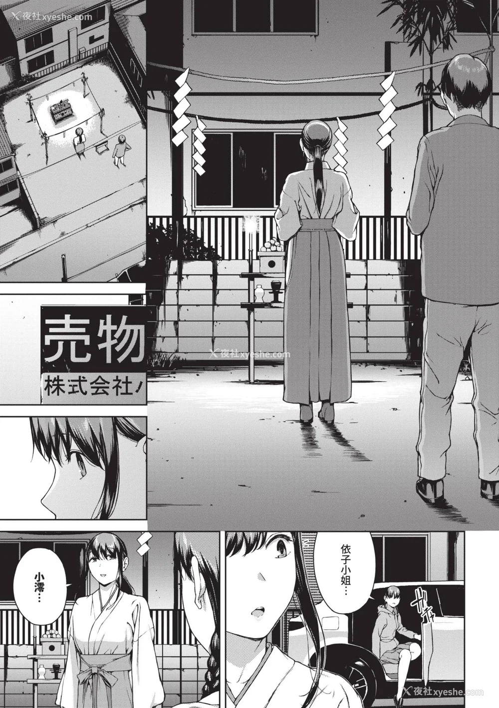 180P - [岩崎ユウキ] 阅覧不能 [中国翻訳] [无修正] [DL版]