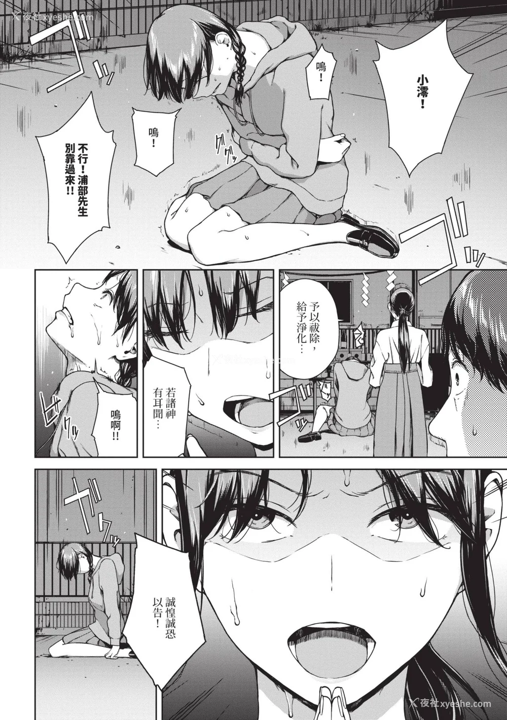 185P - [岩崎ユウキ] 阅覧不能 [中国翻訳] [无修正] [DL版]