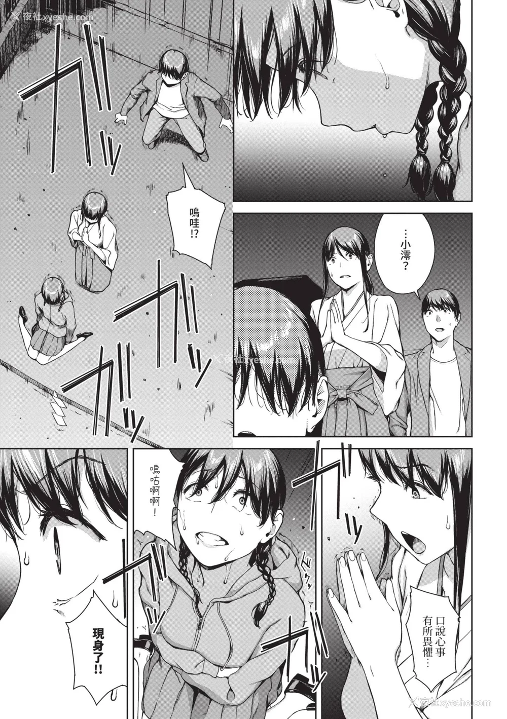 186P - [岩崎ユウキ] 阅覧不能 [中国翻訳] [无修正] [DL版]