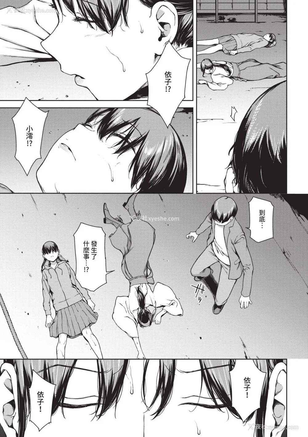 188P - [岩崎ユウキ] 阅覧不能 [中国翻訳] [无修正] [DL版]